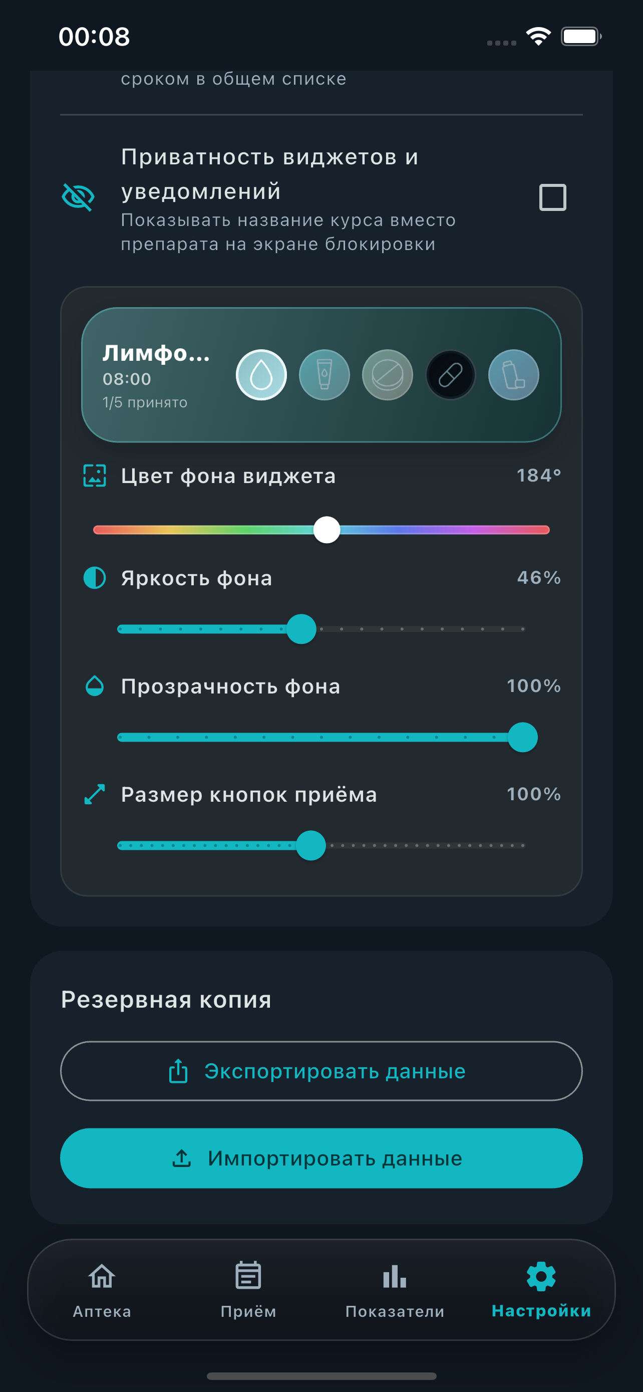 Android-виджеты МедДом на домашнем экране телефона