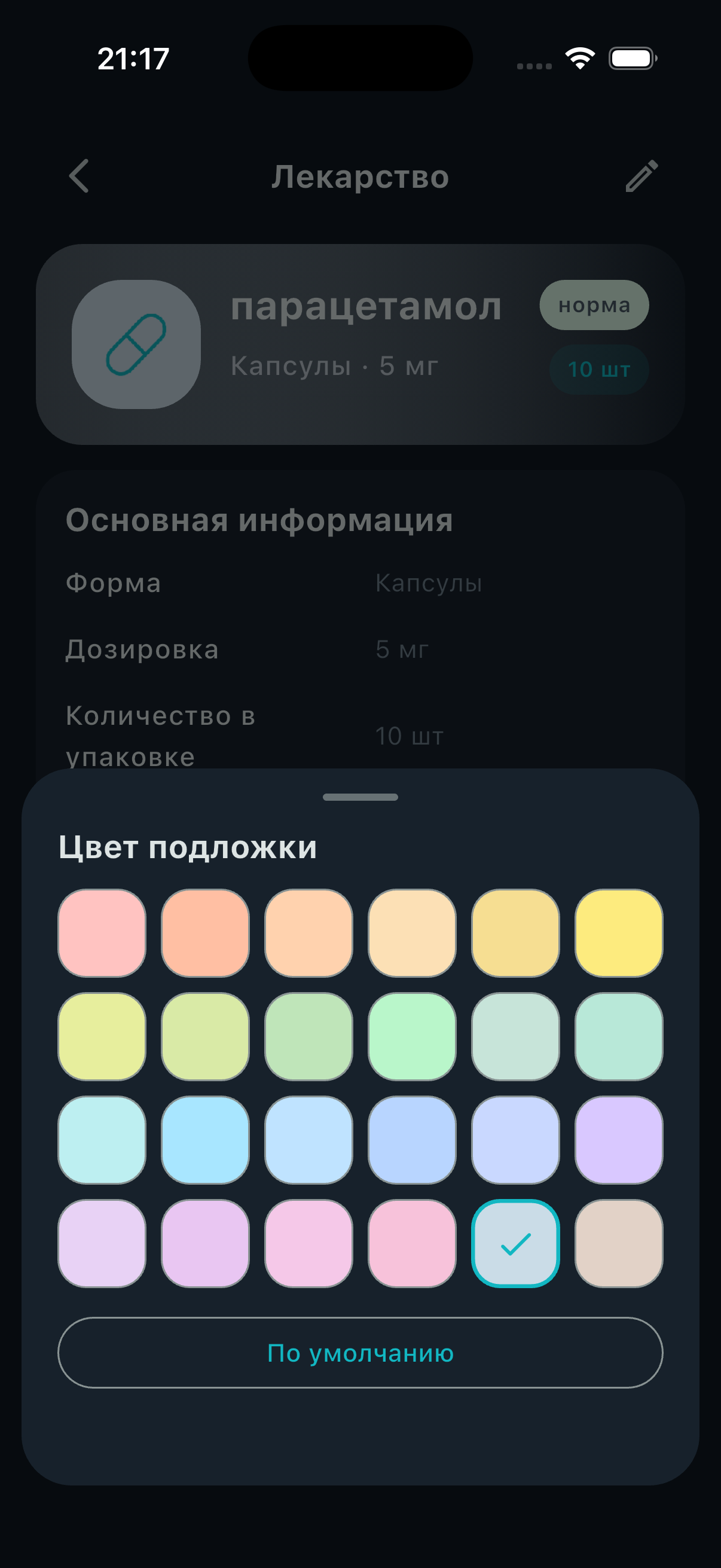 Выбор цвета фона бейджа препарата: однотонные и градиентные варианты